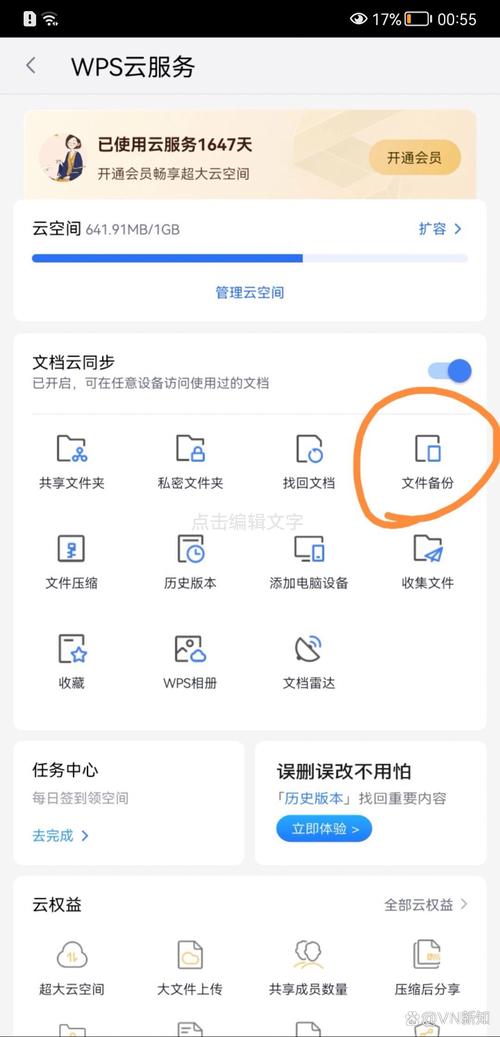 和彩云如何删除云端联系人