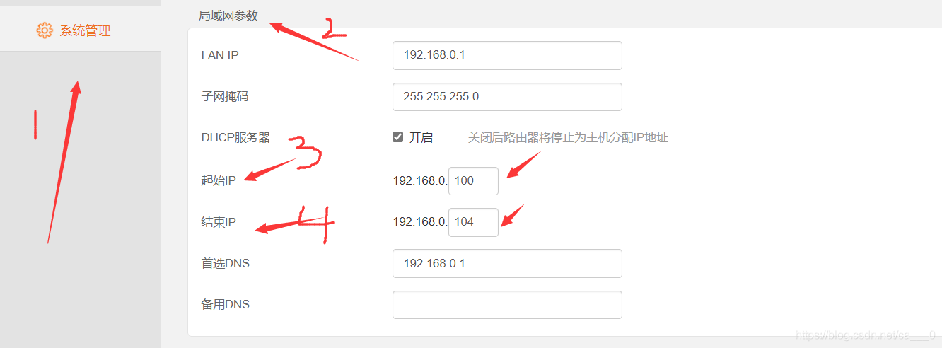 学校wifi限制登录设备数量