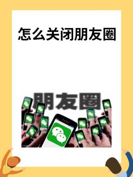女生为啥突然关掉朋友圈
