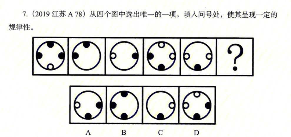 图形推理看谁的