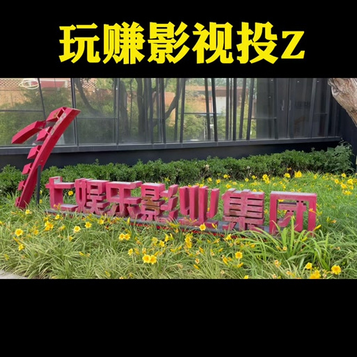 娱乐是什么意思