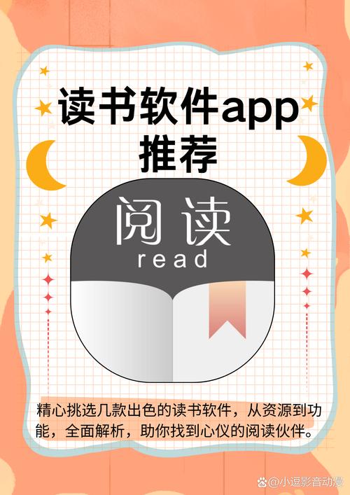 梦远书城app图标