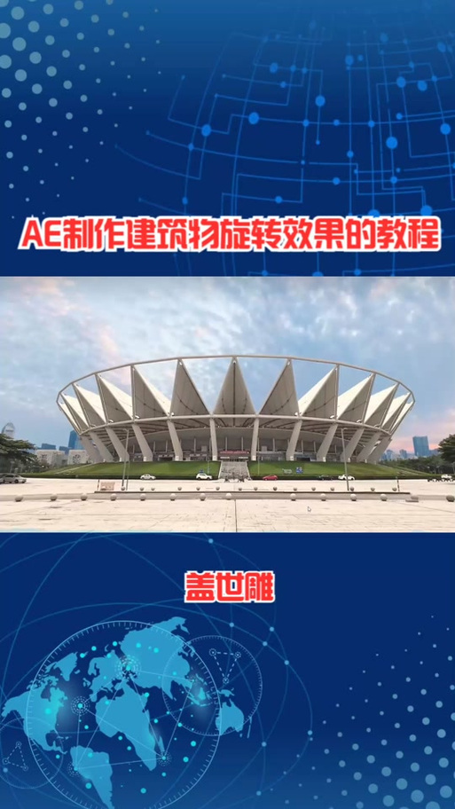 AE水平翻转在哪里