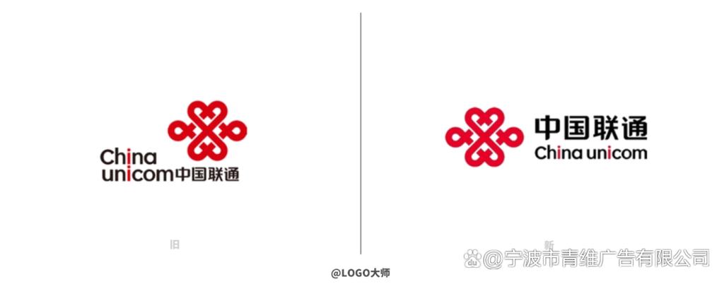 中国联通符号截图