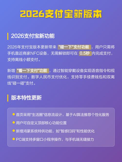 下载支付宝2026年版本