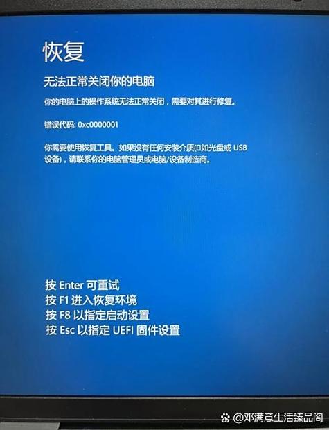 屏幕是蓝色怎么恢复呢