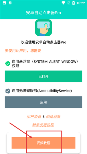 安卓系统自动安装软件怎么办截图