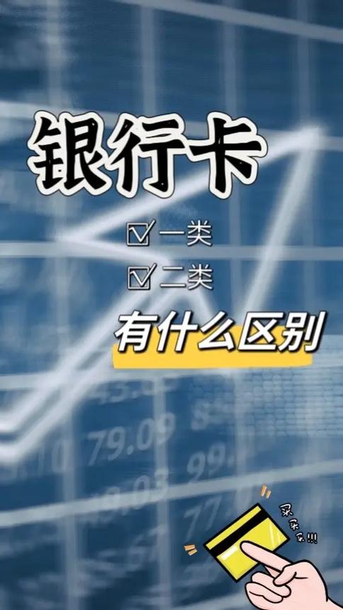 一类卡是一个银行一个还是所有银行