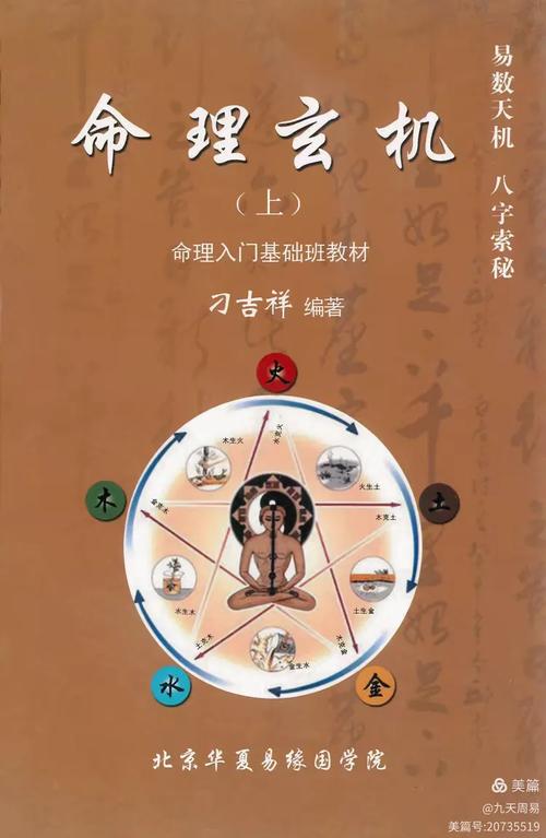 问八字软件