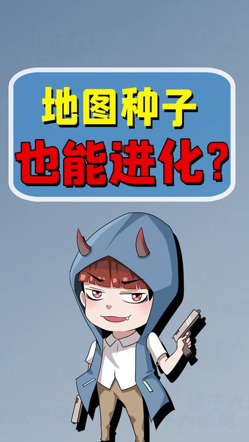如何使用指令找到末地城缩略图