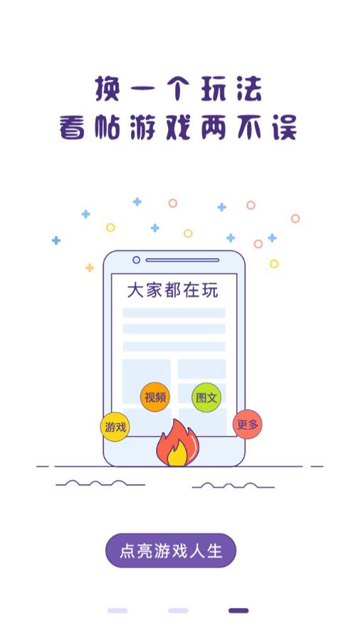 冒泡社区旧版安装包图标