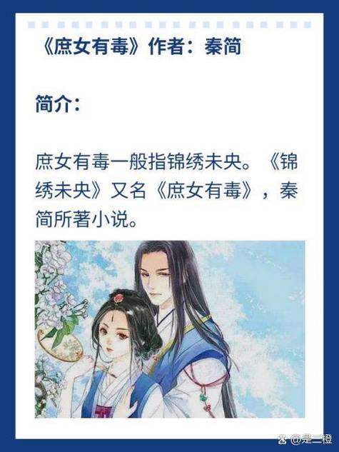 庶女有毒每个人的结局