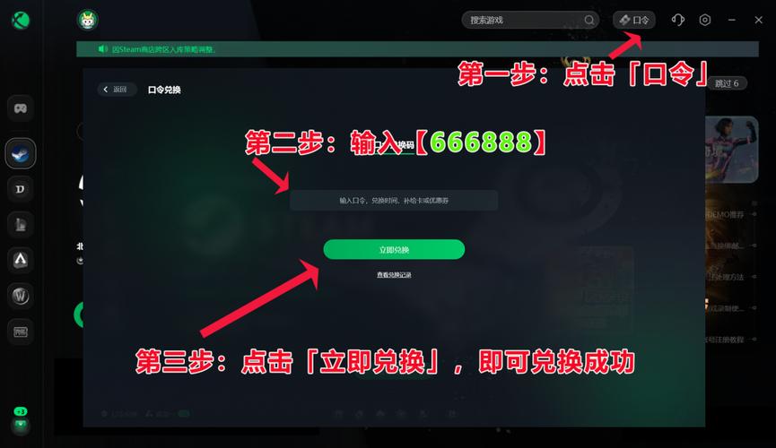 迅游激活码怎么用