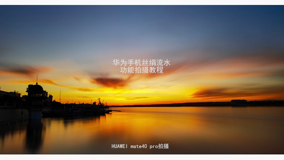 华为p30pro怎么拍烟花