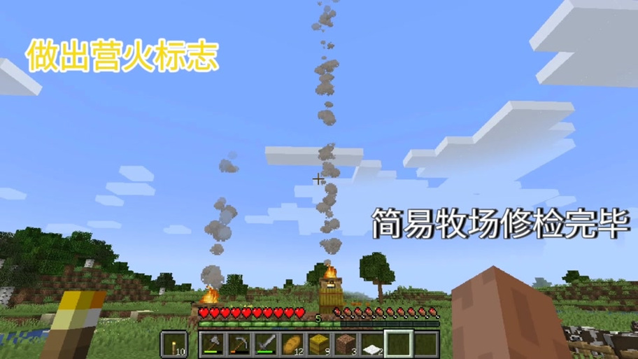 我的世界牧场建筑教程