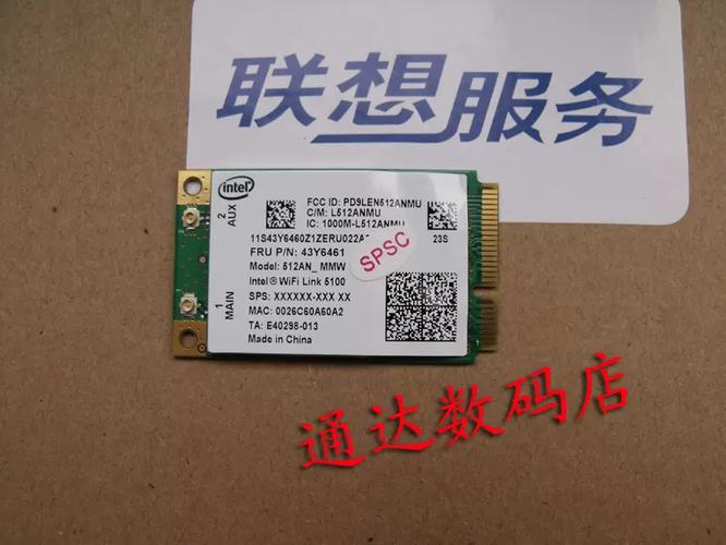 联想G450安装无线网卡教程