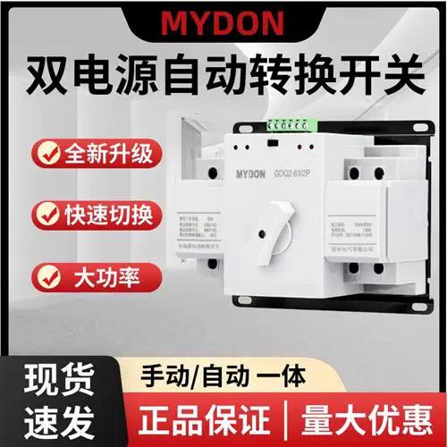 备用电源转换开关图标