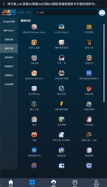 外服云游戏