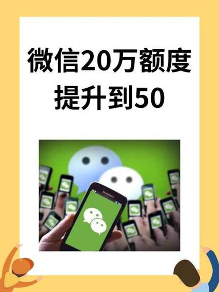 怎么提升零钱额度50万截图