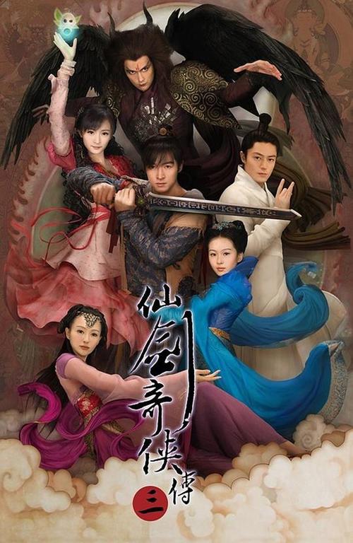 仙剑奇侠传三免费完整版