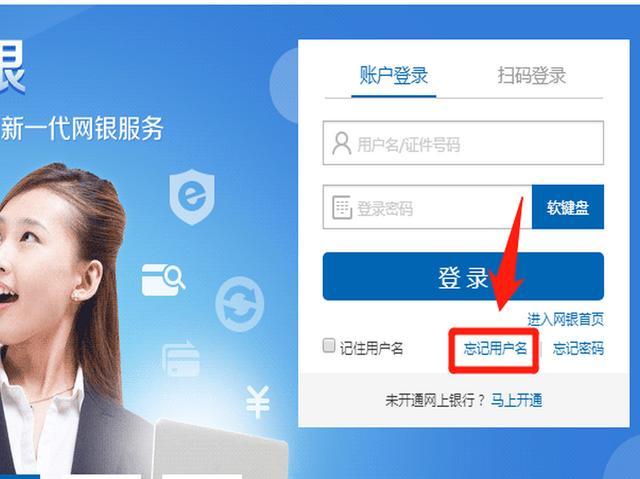 建行手机企业网银怎么登录截图