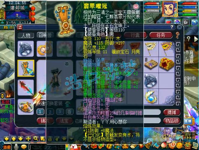 梦幻停70停到什么程度升109