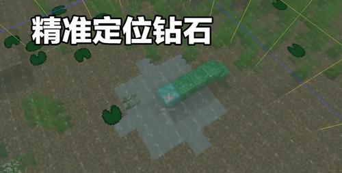 我的世界如何快速找到钻石矿