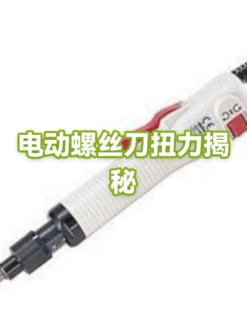 电动螺丝刀怎么调扭力
