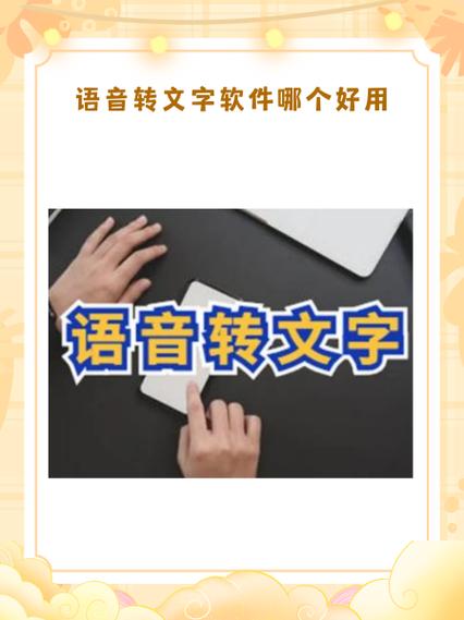 打的字用语音说出来图标