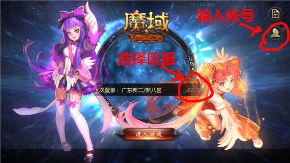 魔域一个手机号能绑定几个账号截图