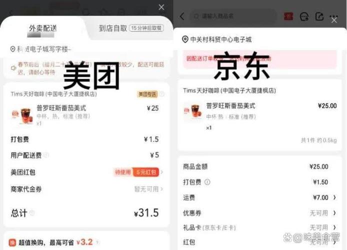 京东外卖可以自提吗