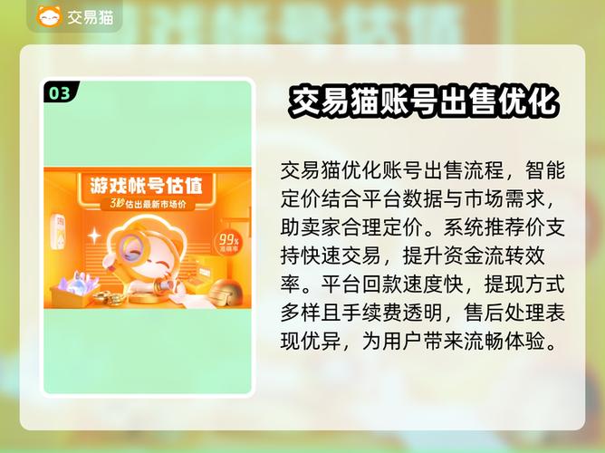 在哪里可以买自己的游戏账号游戏截图