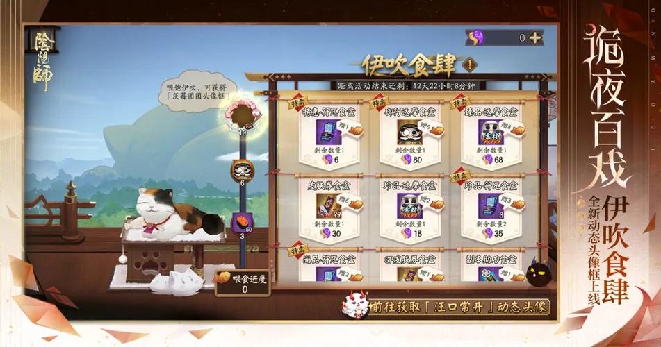 阴阳师手游领取福利缩略图