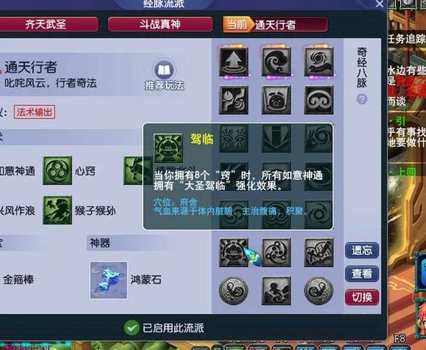2025十月大改花果山经脉