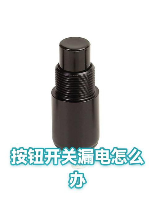 开关按钮陷进去了怎么办