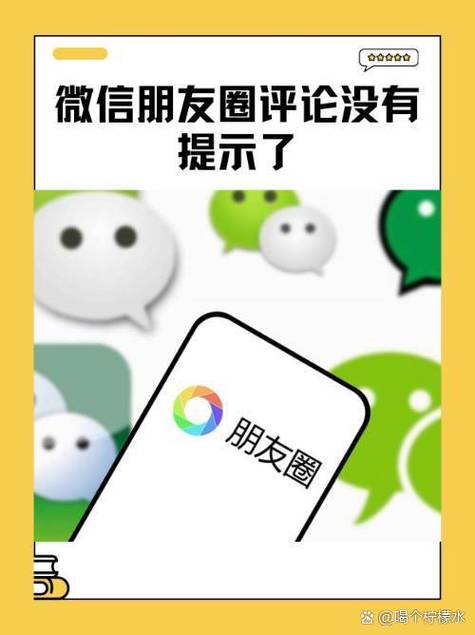 评论朋友圈不回复意味什么