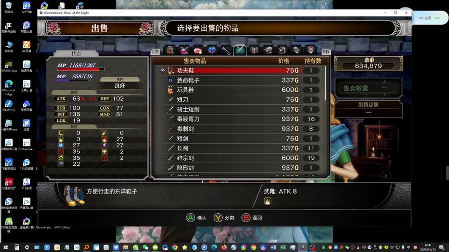 血污卡bug通关