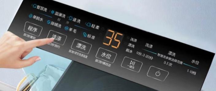 海尔洗衣机p0漂洗设置缩略图