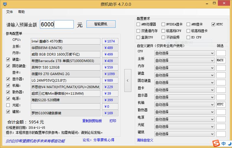 模拟攒机官网入口图标