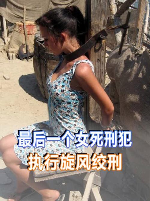 自愿死刑绞刑文