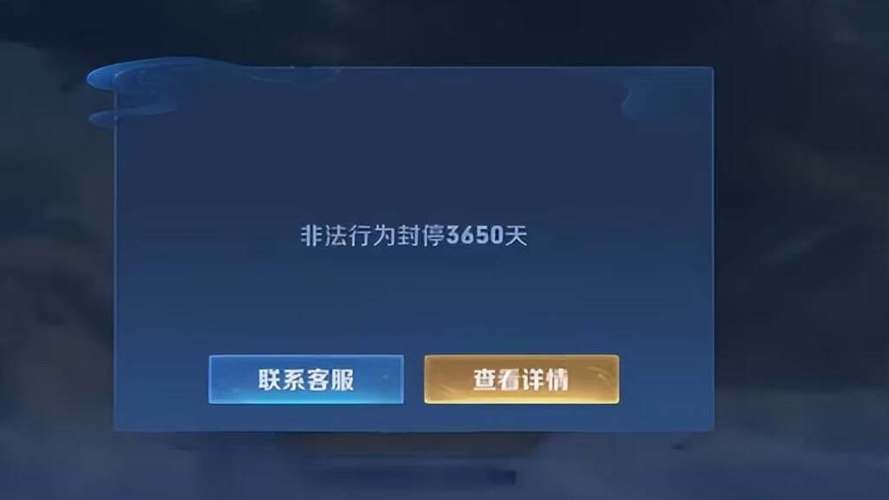 王者荣耀最快封号方法