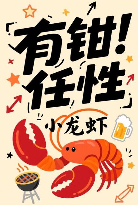 在朋友圈卖虾的广告词