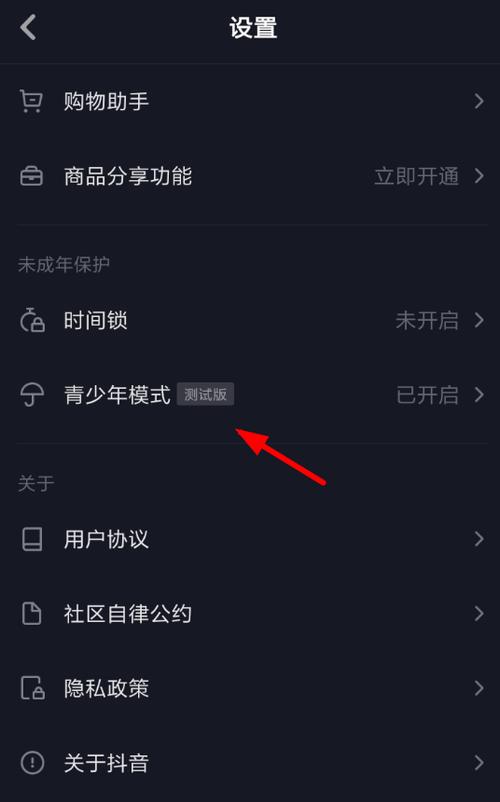 解除抖音青少年模式咋解除截图
