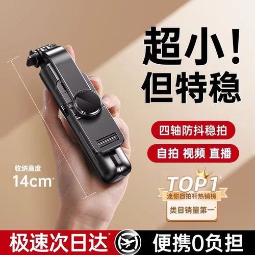 手机怎么连接自拍杆