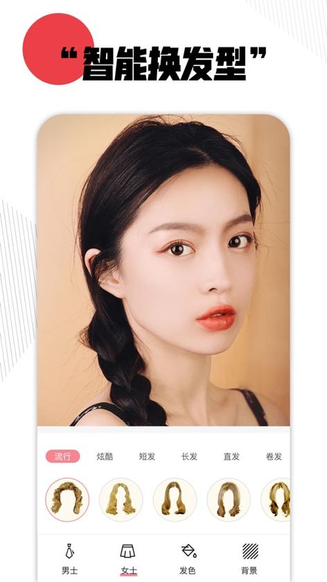 试发型相机使用方法