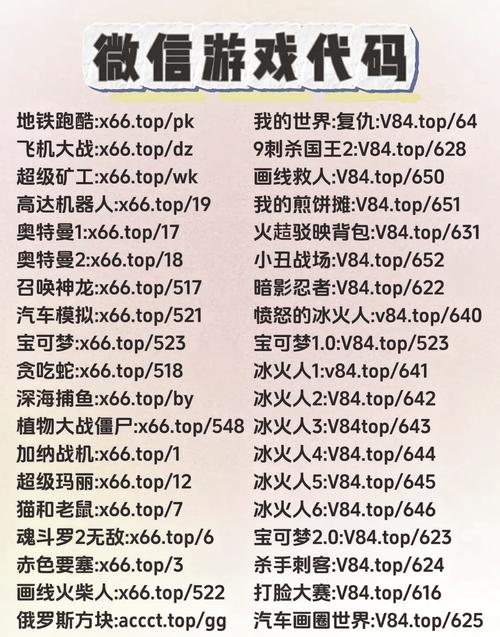 游戏代码怎么找