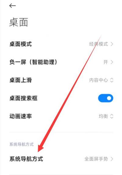 小米左右滑屏返回怎么设置缩略图