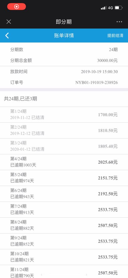 即分期下载app