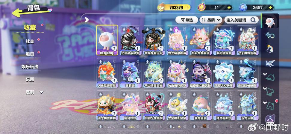 如何登上以前的蛋仔号截图