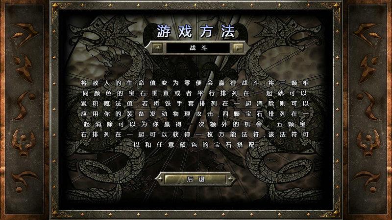 战神的挑战2攻略游戏截图